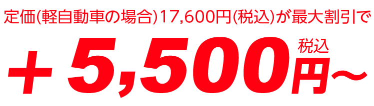 スーパーテクノパック